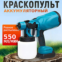 Акумуляторний фарбопульт 800мл з 2 акб Потужний розпилювач фарби Пульверизатор для фарбування стін у будинку PR