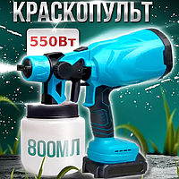 Акумуляторний фарбопульт 800мл з 2 акб Потужний розпилювач фарби Пульверизатор для фарбування стін у будинку