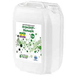 АгроЗАР – Кальцій 10 л