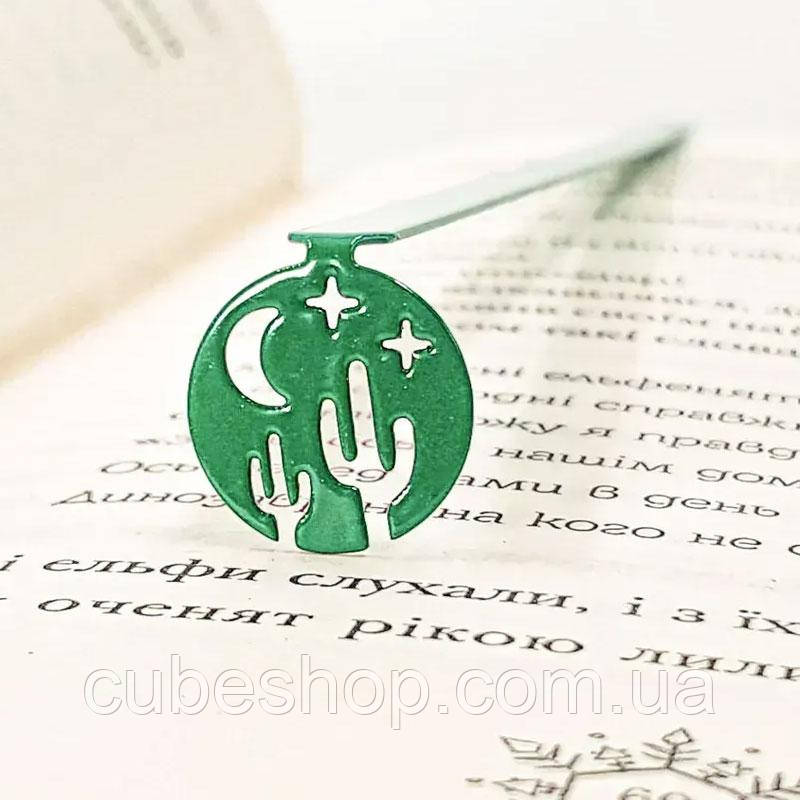 Закладка для книг металева «Кактуси та зоряна ніч» (зелений)