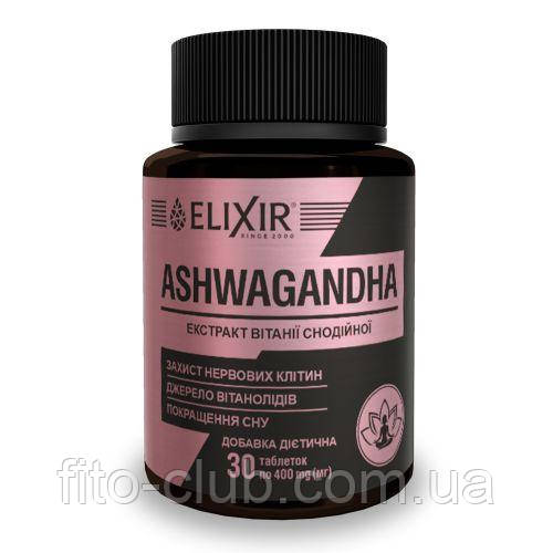 АШВАГАНДА - Вітанія снодійна - для нервової, репродуктивної та імунної системи 30табл