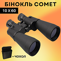 Бінокль Comet AXP108 (10x60) чорний в чохлі