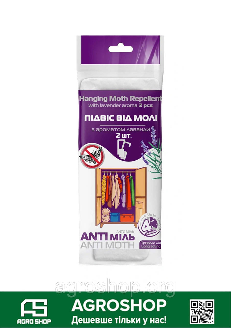 Підвіс/гачок від молі, 2 шт. (Антиміль)