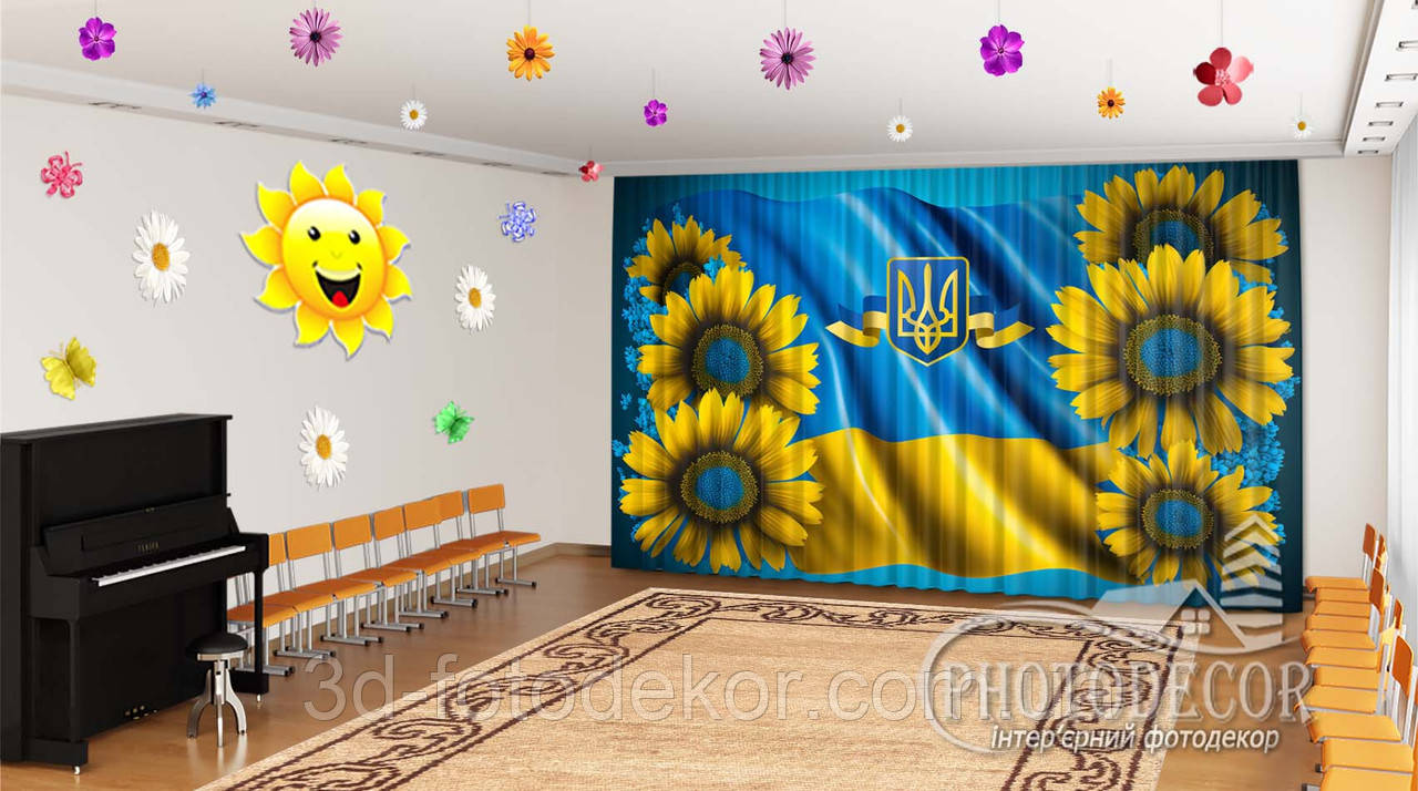 Фото Штори в дитячий садок "Соняшники з тризубом" - Будь-який розмір! Читаємо опис!