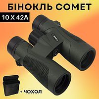 Бінокль водонепроникний Comet W13 (10x42A) waterproof зелений в чохлі