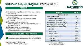Добриво комплексне водорозчинне Naturwin 4-8-36+3Mg+ МE (25 кг), фото 5