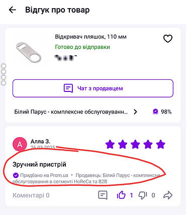 Відкривач пляшок 110 мм для бару та ресторану, фото 2