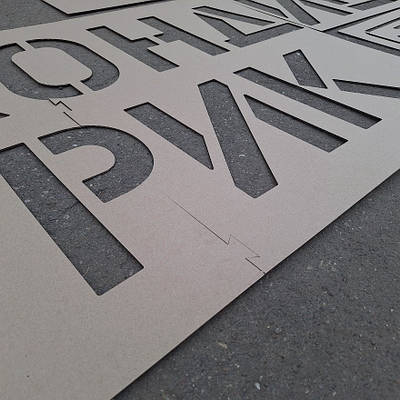 Виготовлення маркувальних трафаретів із картону