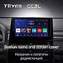 Штатна магнітола Teyes CC3L Toyota Avalon 5 (2022-2023), фото 4