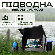 Підводна камера для риболовлі Fishing Monitor портативний ехолот для риболовлі 15 м на котушці з екраном