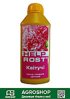 Добриво ХелпРост (для кімнатних та садових квітучих рослин 0,5 л)