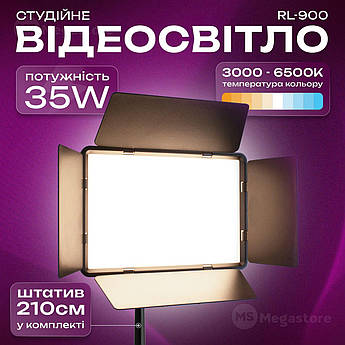 LED лампа відеосвітло RL 900 336 psc 35W 3000-6500K зі штативом 2.1 м. Студійне світло. Відеосвітло для візажиста.