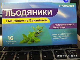 Льодяники з ментолом та евкаліптом № 16 фармаком