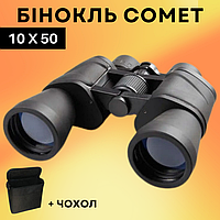 Бінокль професійний Comet AXP111 (10x50) з червоним фільтром (з огляду сонцем) чорний в чохлі