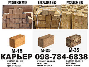 РАКУШНЯК В УКРАЇНІ — НИЗЬКІ ЦІНИ, КУПИТИ У ВИРОБНИКА