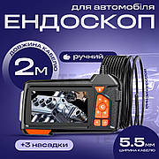 Ендоскоп автомобільний з монітором 4.3" технічний відеоендоскоп з екраном 2 м 5,5 мм  водонепроникний