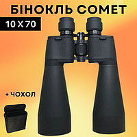 Бінокль Comet AXP101 (10x70) чорний в чохлі