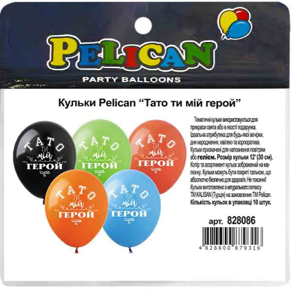 Набір кульок повітр. латексних 12"/30см "Тато ти мій герой" 10шт №828086/Pelican/(5), фото 1