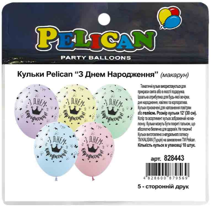 Набір кульок повітр. латексних 12"/30см "З Днем Народження" 10шт №828443/Pelican/(5), фото 1