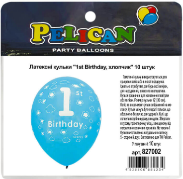 Набір кульок повітр. латексних 12"/30см "1st Birthday хлопчик" 10шт №827002/Pelican/(5), фото 1
