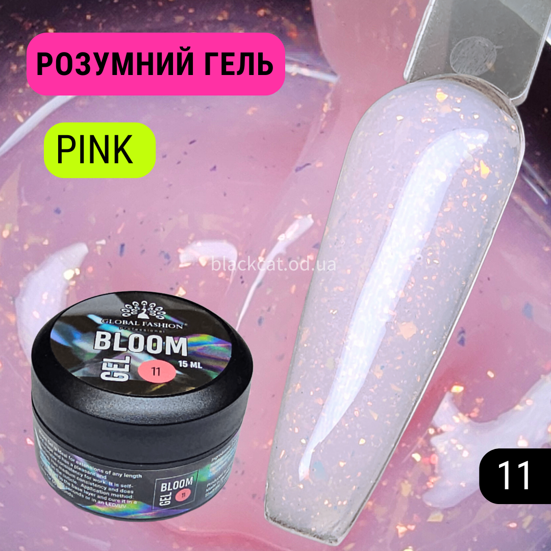 Розумний гель світло-рожевий з блискітками, пластівцями юки для нігтів, нарощування, зміцнення BLOOM GEL Global 15 ml