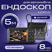 Ендоскоп автомобільний з монітором 4.3" технічний відеоендоскоп з екраном 5 м 8 мм водонепроникний HD810