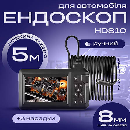 Ендоскоп автомобільний з монітором 4.3" технічний відеоендоскоп з екраном 5 м 8 мм водонепроникний HD810, фото 1
