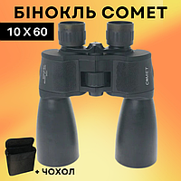 Бінокль Comet AXP114 (10x60) чорний в чохлі