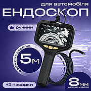 Ендоскоп автомобільний з монітором 4.3" технічний відеоендоскоп з екраном 5 м 8 мм водонепроникний P200