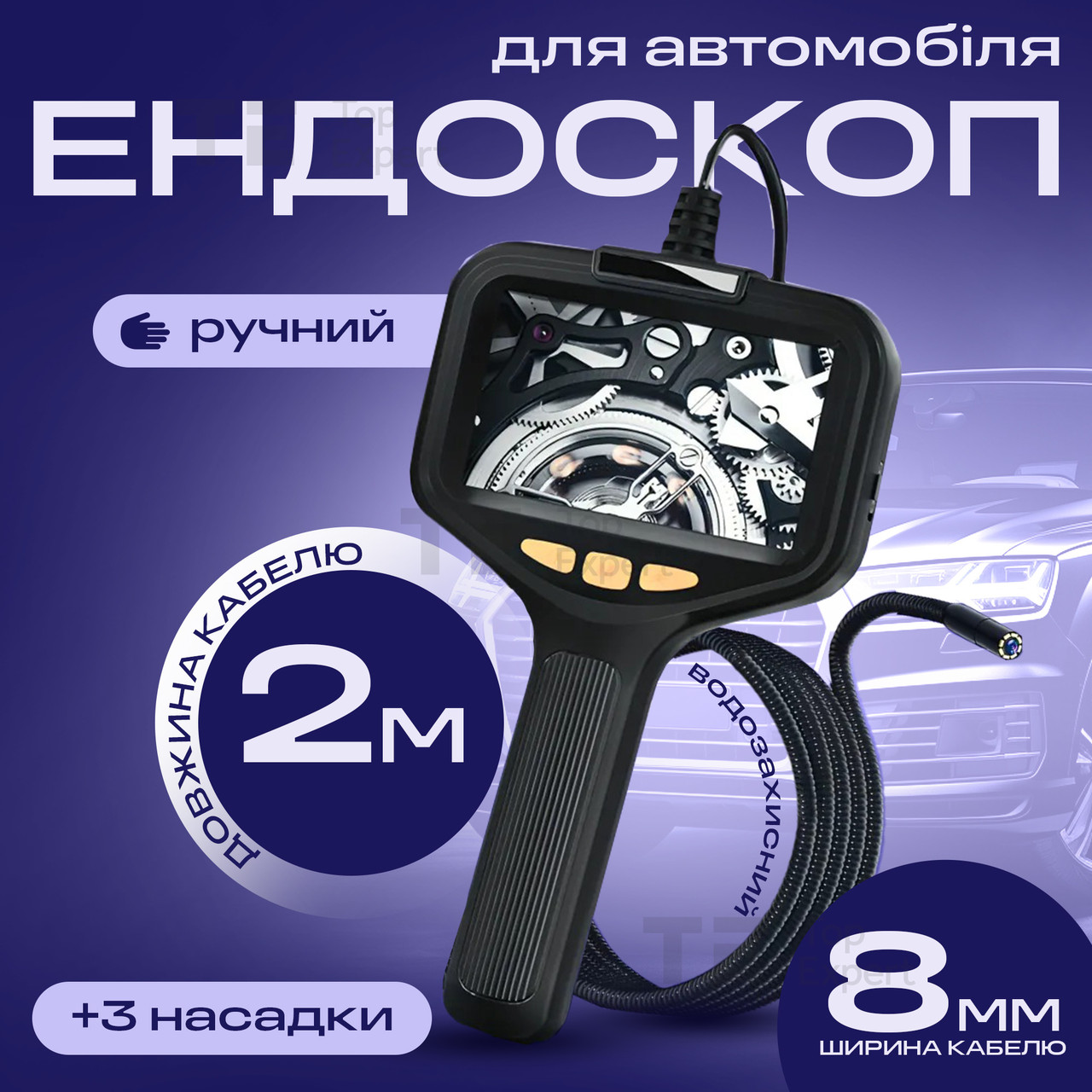 Ендоскоп автомобільний з монітором 4.3" технічний відеоендоскоп з екраном 2 м 8 мм водонепроникний P200