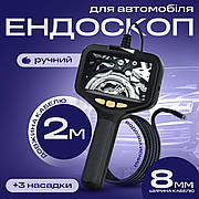 Ендоскоп автомобільний з монітором 4.3" технічний відеоендоскоп з екраном 2 м 8 мм водонепроникний P200