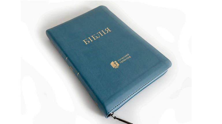 Біблія, переклад Рафаїла Турконяка, СП, 16х24 см, шкірзамінник, гнучка обкладинка, замок, індекси., фото 1