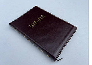 Біблія, переклад Рафаїла Турконяка, СП, 16х24 см, шкірзамінник, гнучка обкладинка,  замок,  індекси.