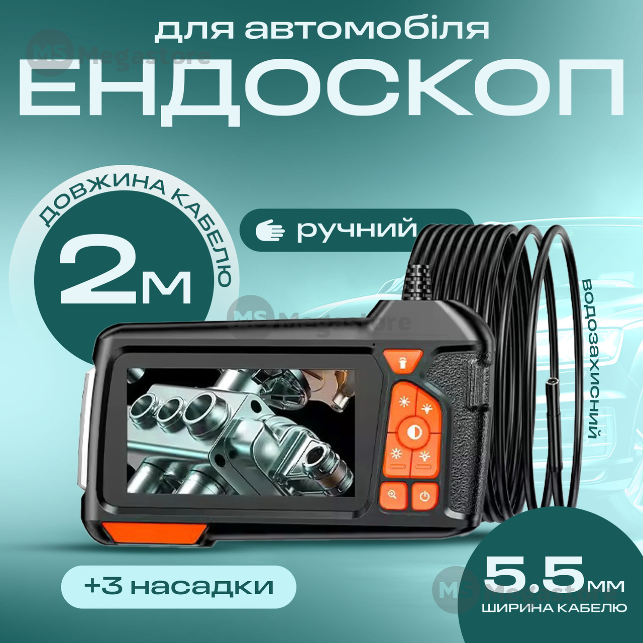Ендоскоп автомобільний з монітором 4.3" технічний відеоендоскоп з екраном 2 м 5,5 мм водонепроникний