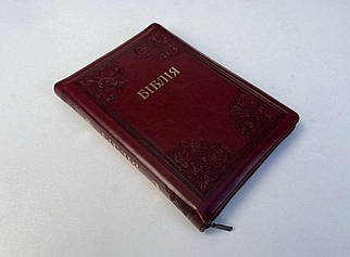 Біблія, переклад Рафаїла Турконяка, СП, 16х24 см, шкірзамінник, гнучка обкладинка, замок, індекси.
