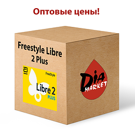 Оптові ціни на сенсори Freestyle Libre 2