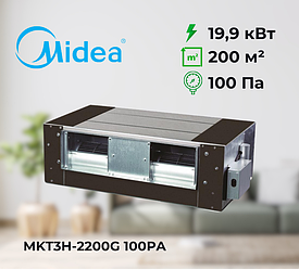 Канальний фанкойл високого напору MIDEA MKT3H-2200 G100 (19,9 кВт), площа до 220 м²