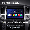 Штатна магнітола Teyes CC3L Toyota Land Cruiser 200 (2007-2015), фото 5