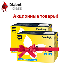 Акційні аксесуари до рідера Freestyle Libre 2
