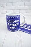 Подарунковий бокс "Чоловік, батько, бос". Подарунок чоловікові на День Народження., фото 6