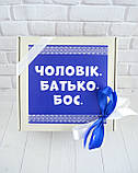 Подарунок чоловікові та батькові на День Народження, подарунок для чоловіка., фото 10