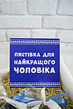 Подарунок чоловікові та батькові на День Народження, подарунок для чоловіка., фото 5