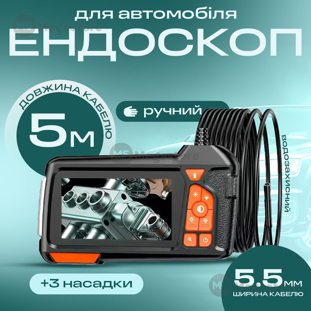 Ендоскоп автомобільний з монітором 4.3" технічний відеоендоскоп з екраном 5 м 5,5 мм водонепроникний