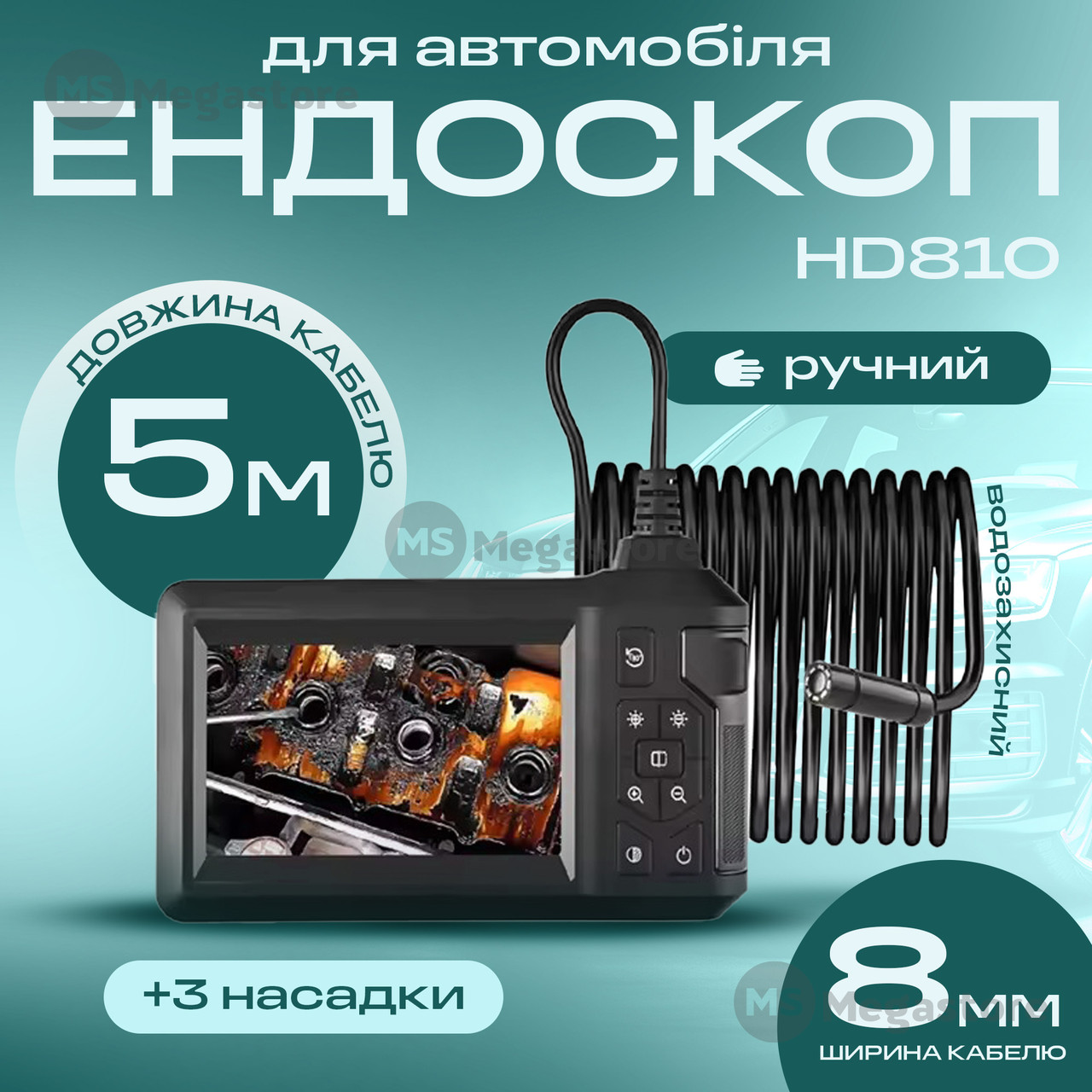 Ендоскоп автомобільний з монітором 4.3" технічний відеоендоскоп з екраном 5 м 8 мм водонепроникний HD810