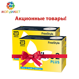 Акційні сенсори Freestyle Libre 2