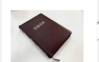 Біблія, переклад Рафаїла Турконяка,  СП  2, 16х24 см, бордова  шкіра, замок,  золото, індекси.