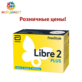 Сенсори в роздріб Freestyle Libre 2
