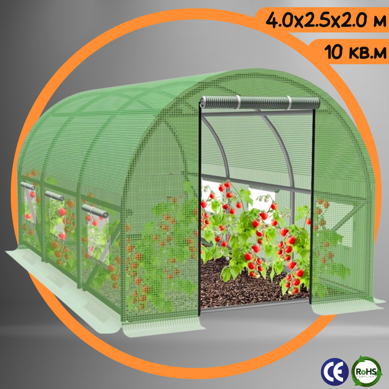 Арочний Парник 10 кв. м² Садова Теплиця 4х2.5х2 м для Городу з Вікнами з Армованою Плівкою FunFit Garden Green Tunnel Зелена, фото 1