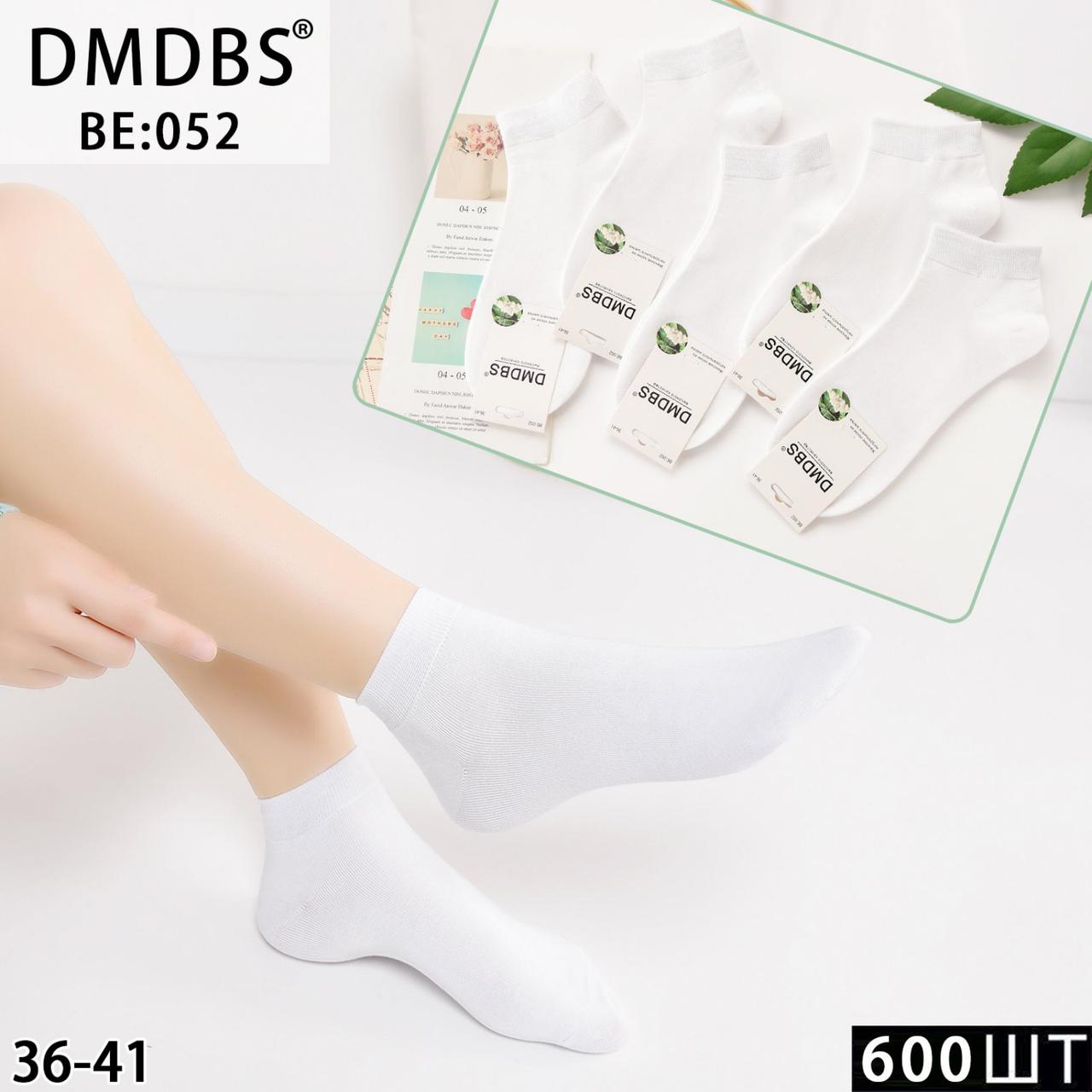 Шкарпетки жіночі бамбук "DMDBS" розмір 36-41 Білі (від 10 пар)