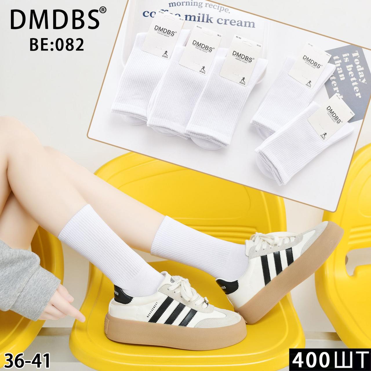 Шкарпетки жіночі бавовна "DMDBS" розмір 36-41 Білі (від 10 пар)